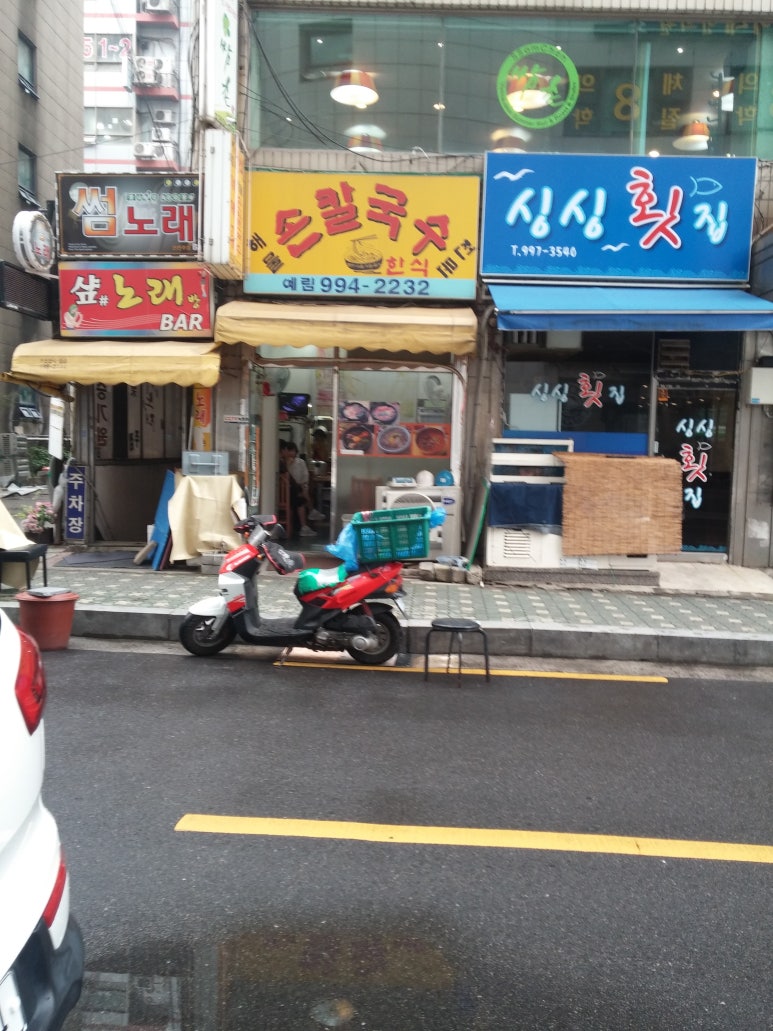예림손칼국수 이미지