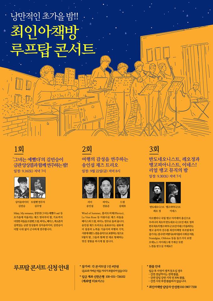 루프탑레오 이미지