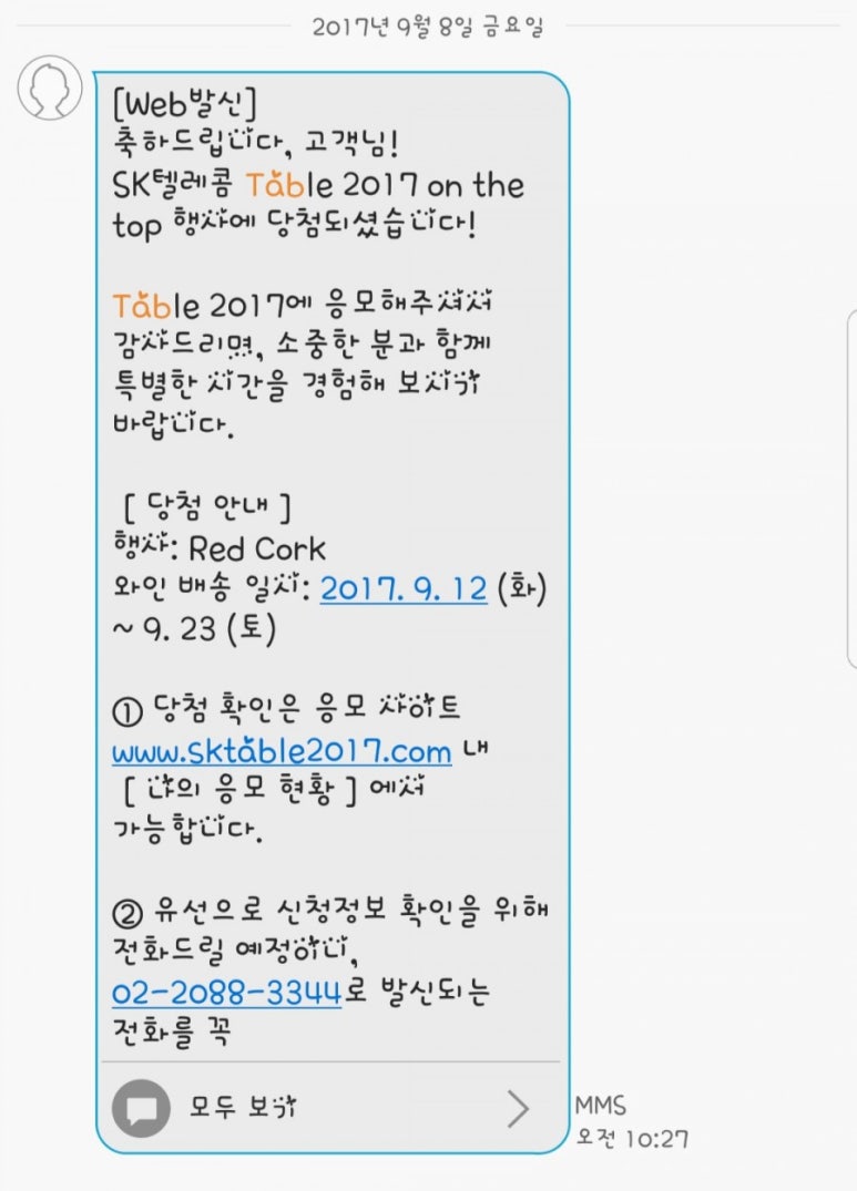 TOP텔레콤 이미지