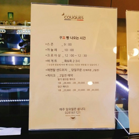 블랑제리꾸끄 이미지