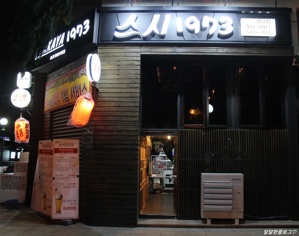 스시1973 이미지
