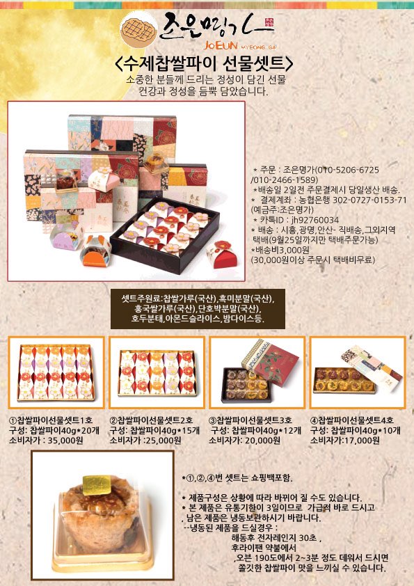 조은명가 이미지