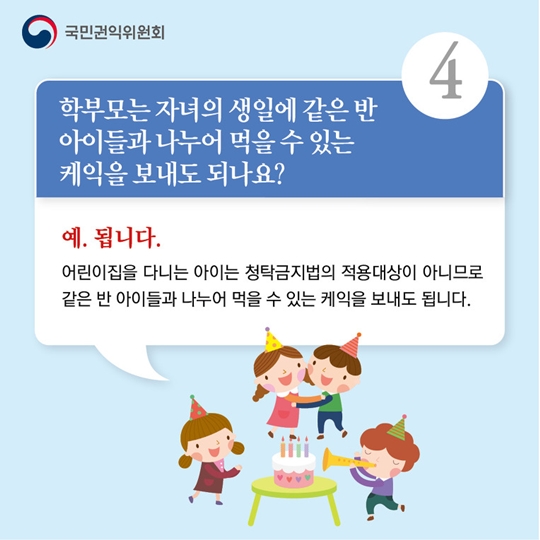 하나둘친구어린이집 이미지