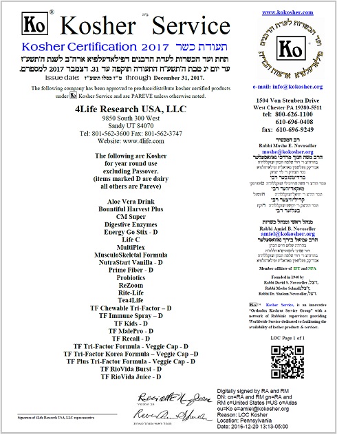 코셔(KOSHER) 이미지