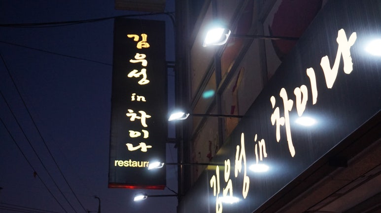 충렬주유소 이미지