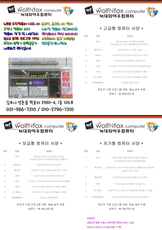 한울컴퓨터 이미지