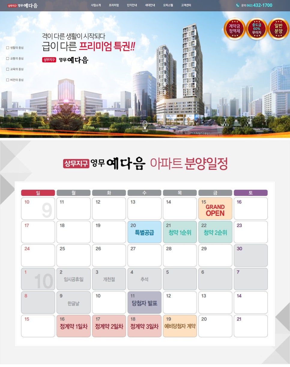 (주)민영토건 이미지