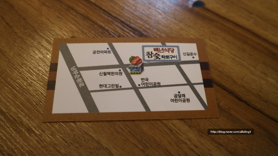 백년식당화로구이 이미지