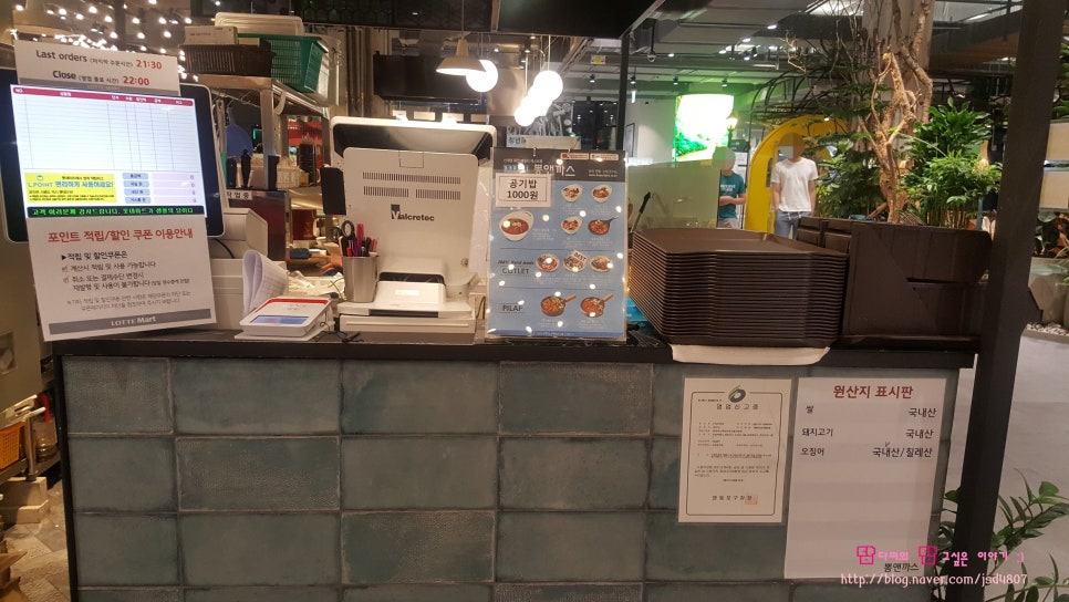 뽕앤까스롯데마트 이미지