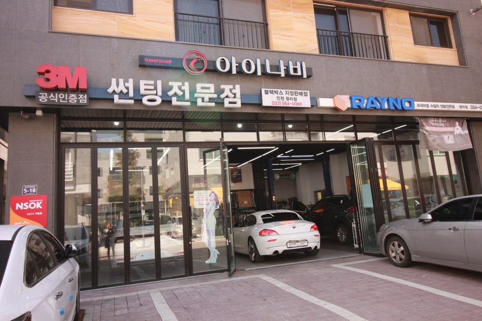준자동차용품점 이미지