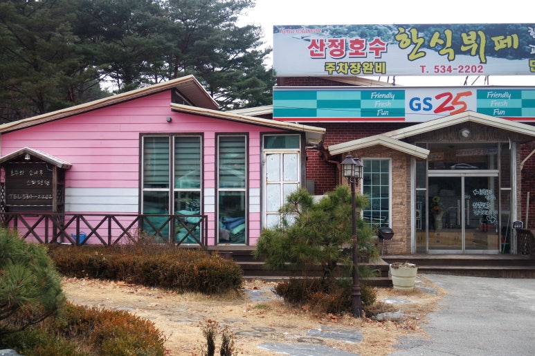 산정한식뷔페 이미지