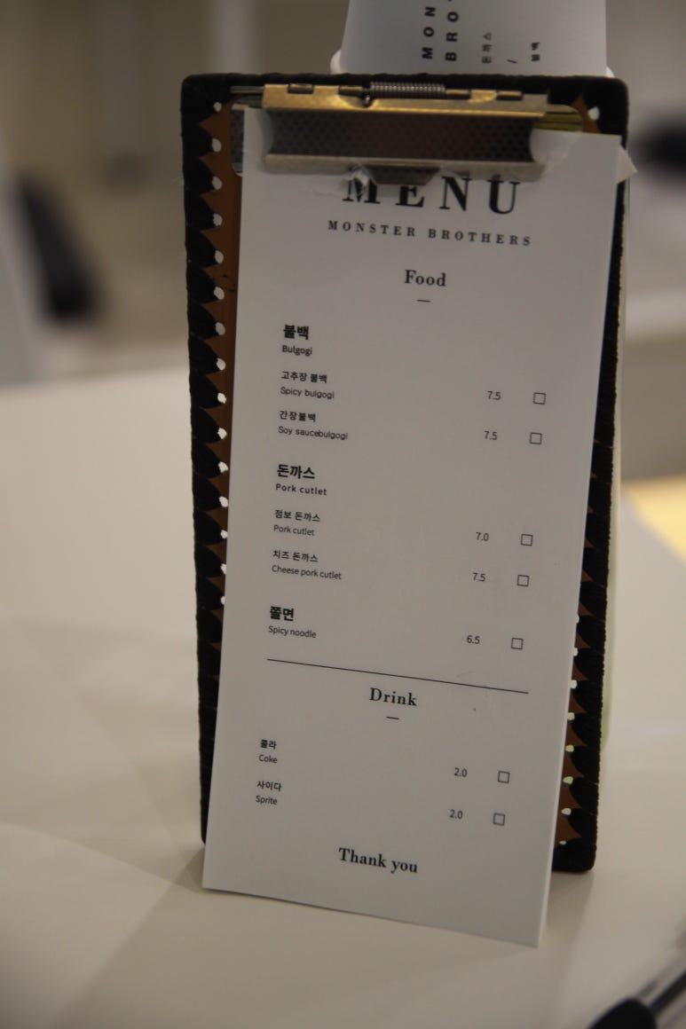 몬스터 식당 이미지