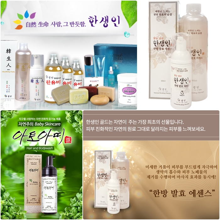 한생인 이미지