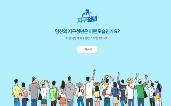 지구워킹 이미지