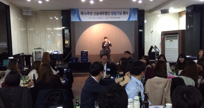 세무법인신승 이미지