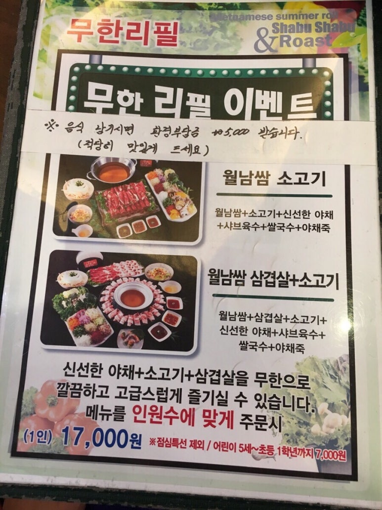 쌈촌안중점 이미지