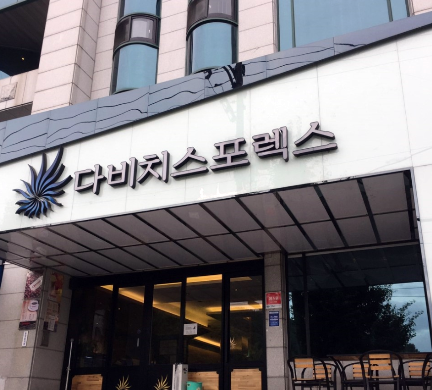 다비치 스포렉스 이미지