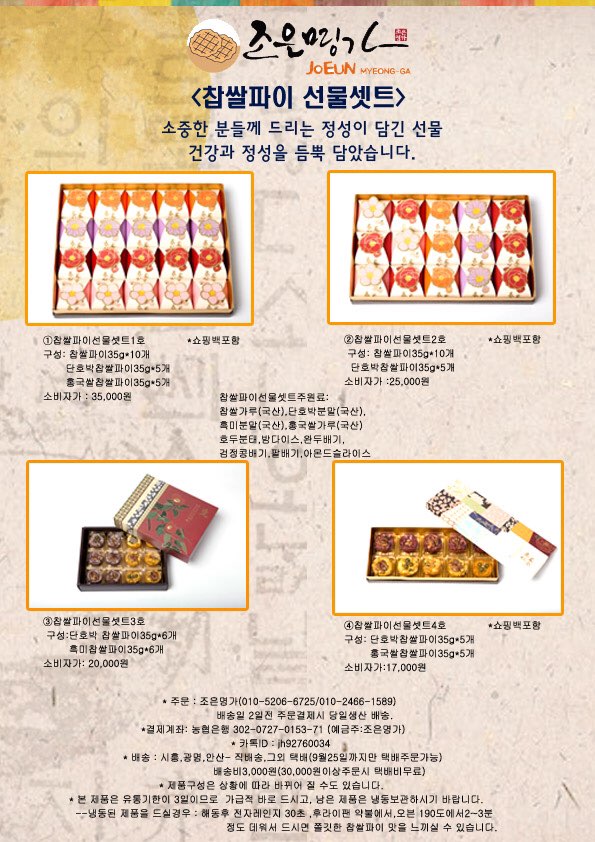 조은명가 이미지