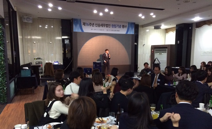 세무법인신승 이미지