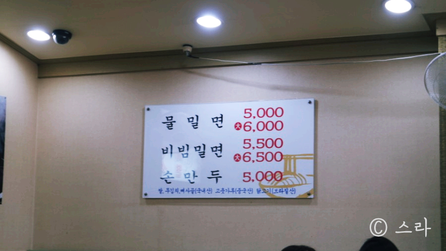 서면개금밀면 이미지