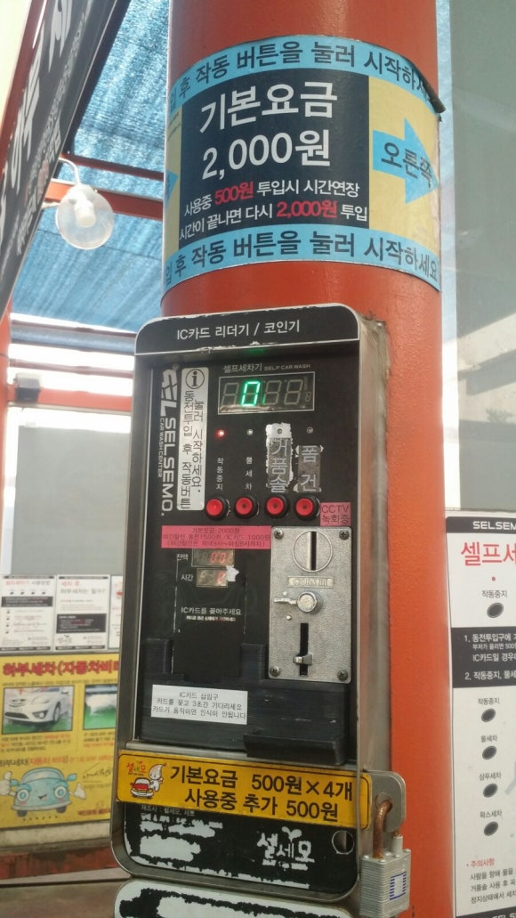 반짝반짝셀프세차장 이미지