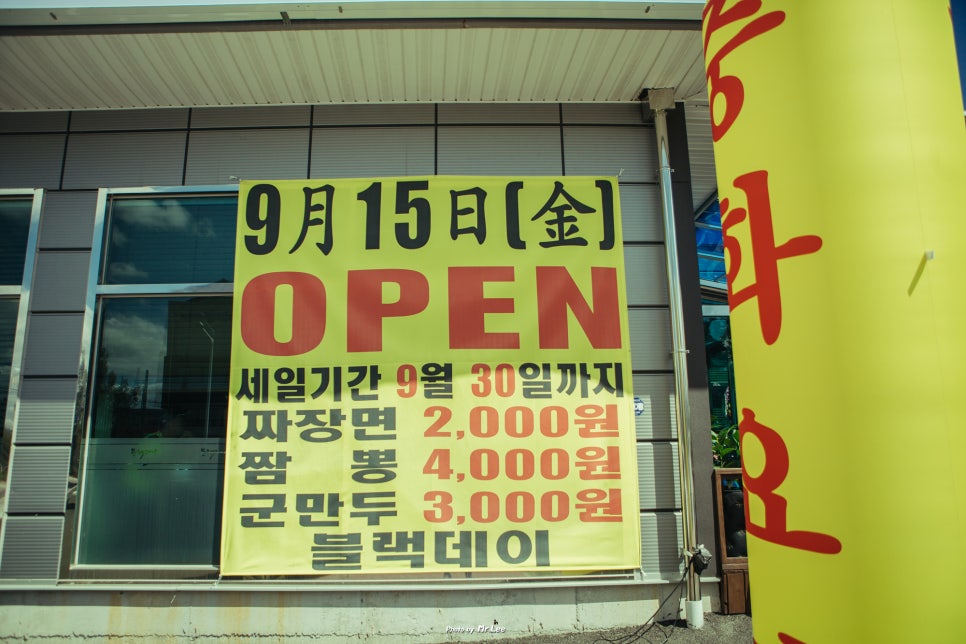 원짬뽕 이미지