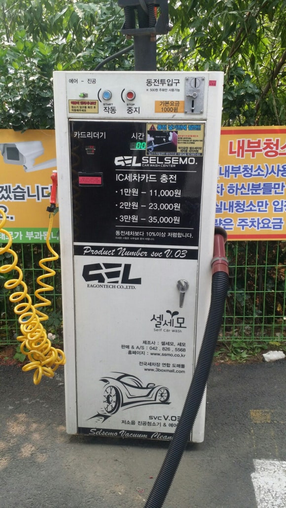 반짝반짝셀프세차장 이미지