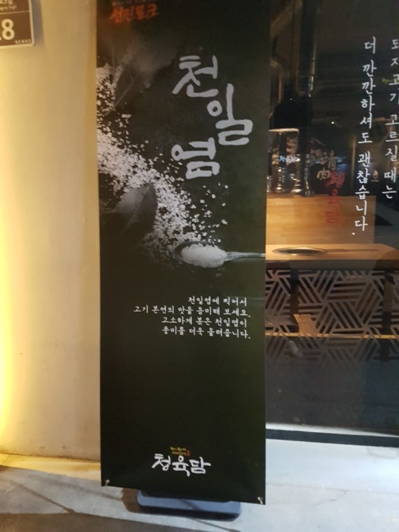 청육담 이미지