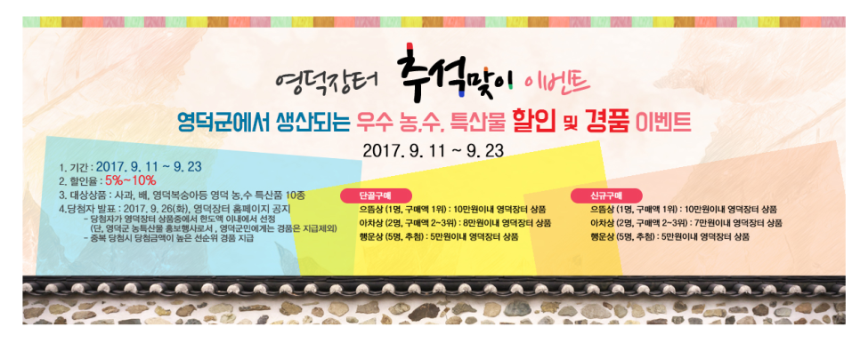 영덕특산물 이미지