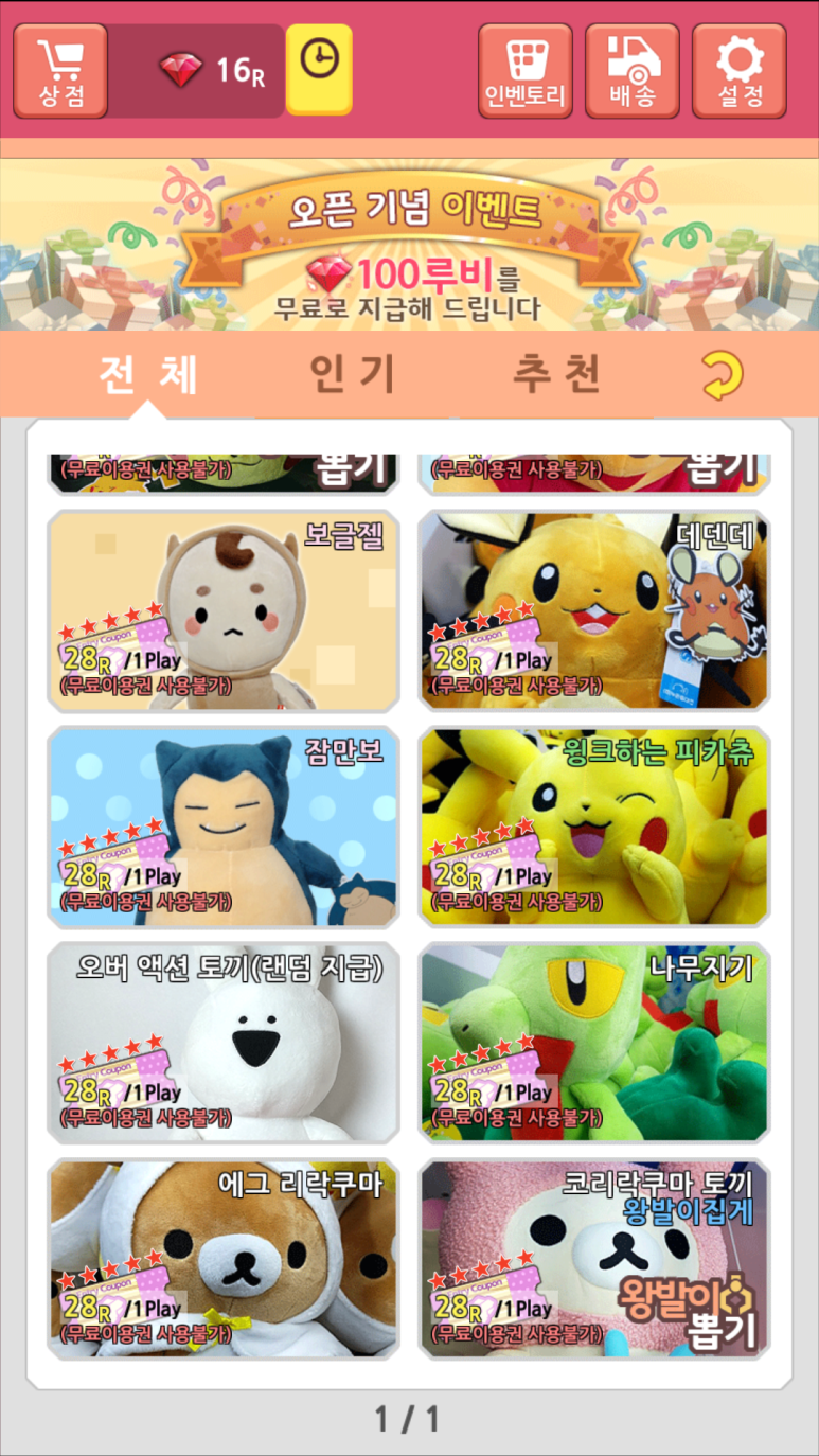 짱모바일 이미지