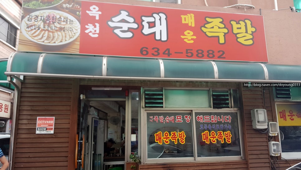 비래동매운족발 이미지