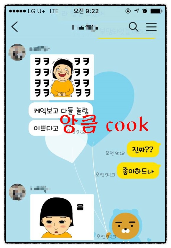 앙큼cook공방 이미지