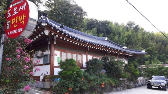 도요새민박 이미지
