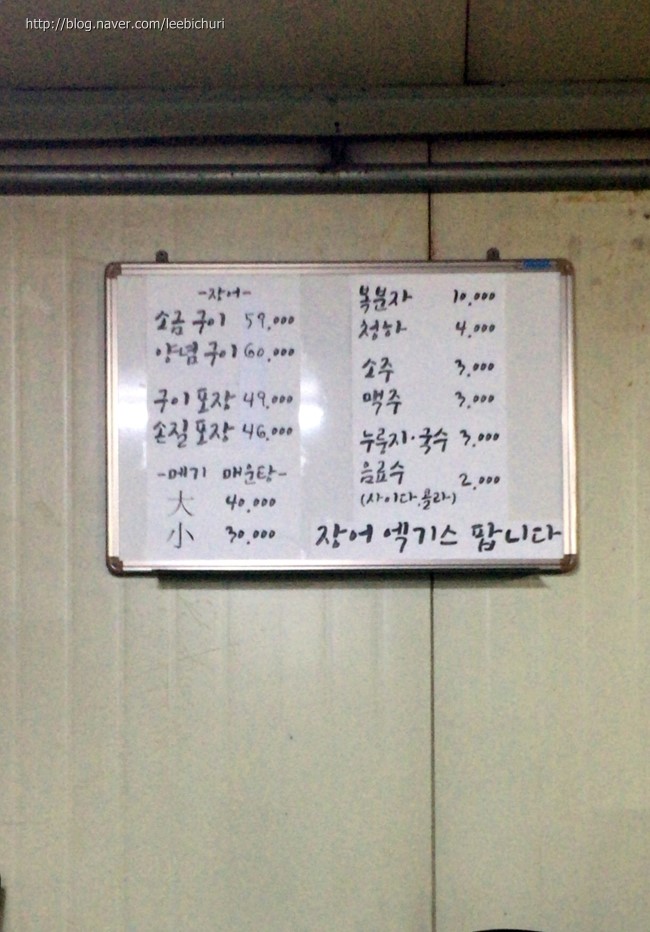 서탄민물장어 이미지