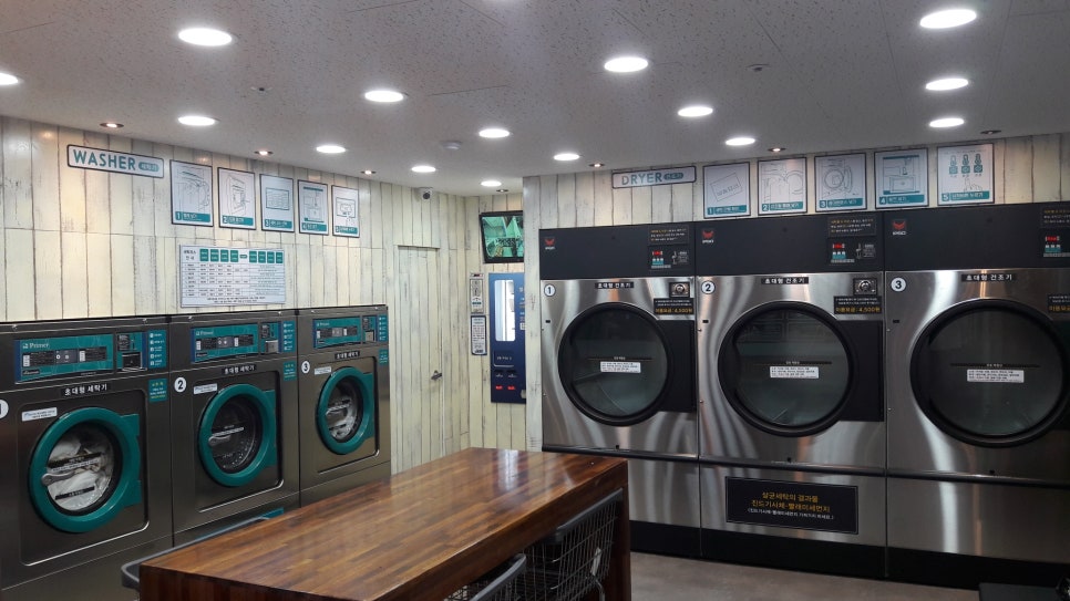빨래방 이미지