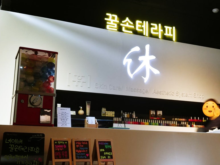 휴피부관리샾 이미지