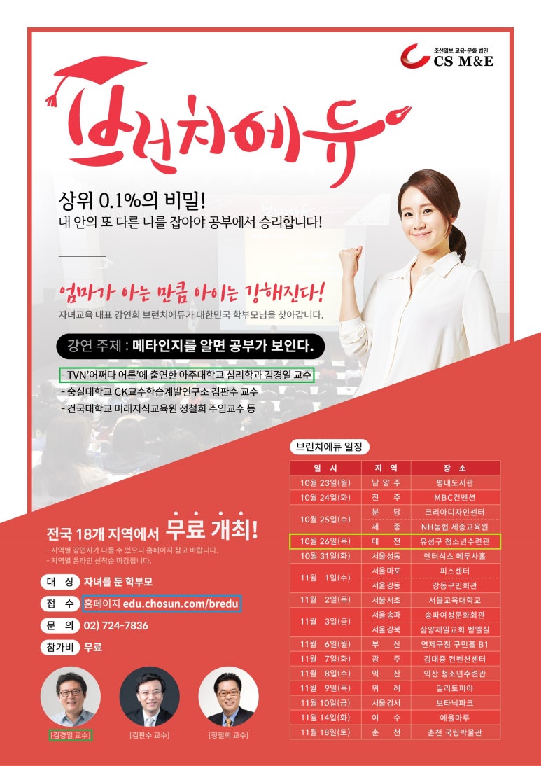 메타에듀 이미지