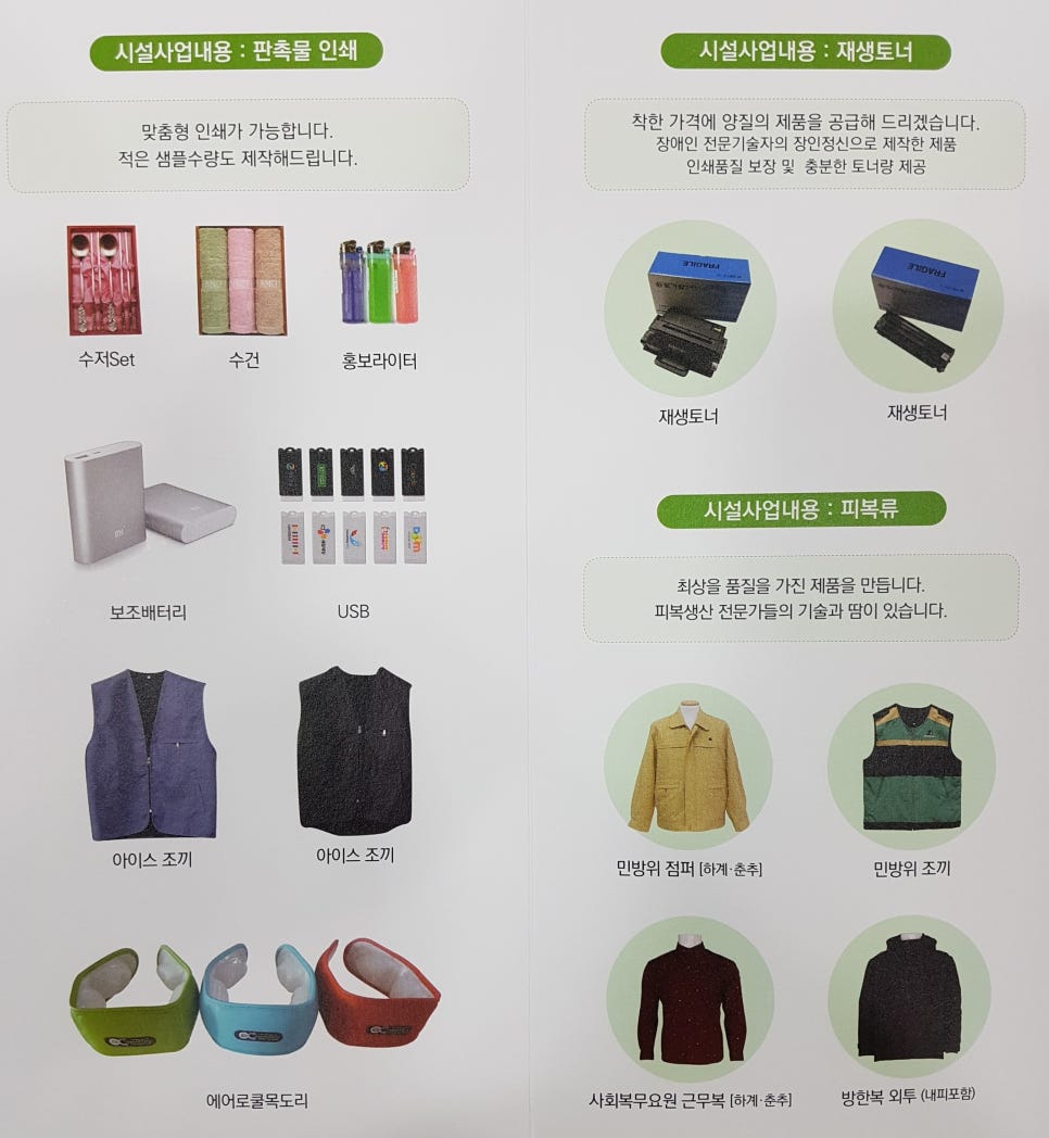 빛가람장애인시설 이미지