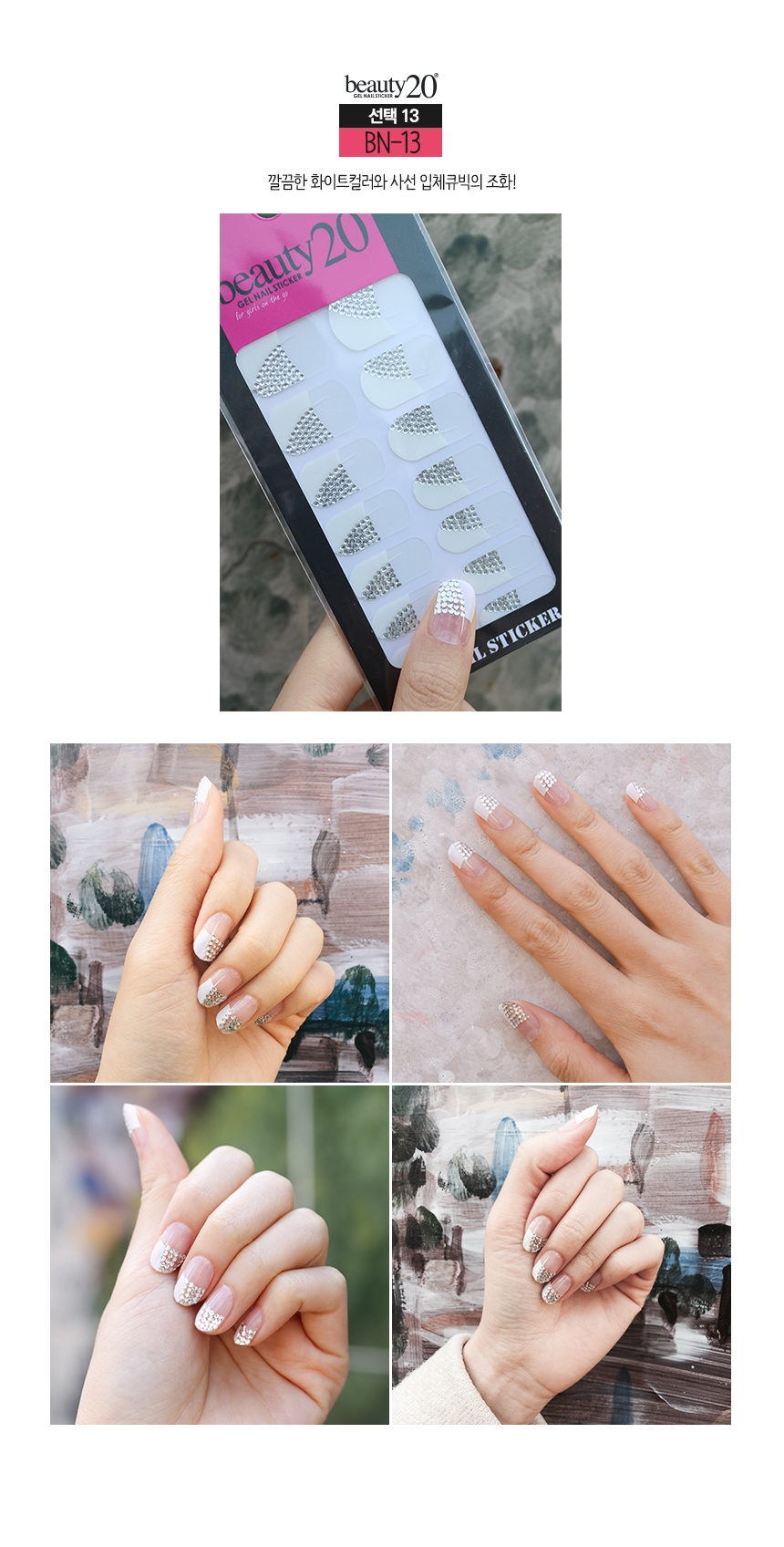 네일&gel 이미지