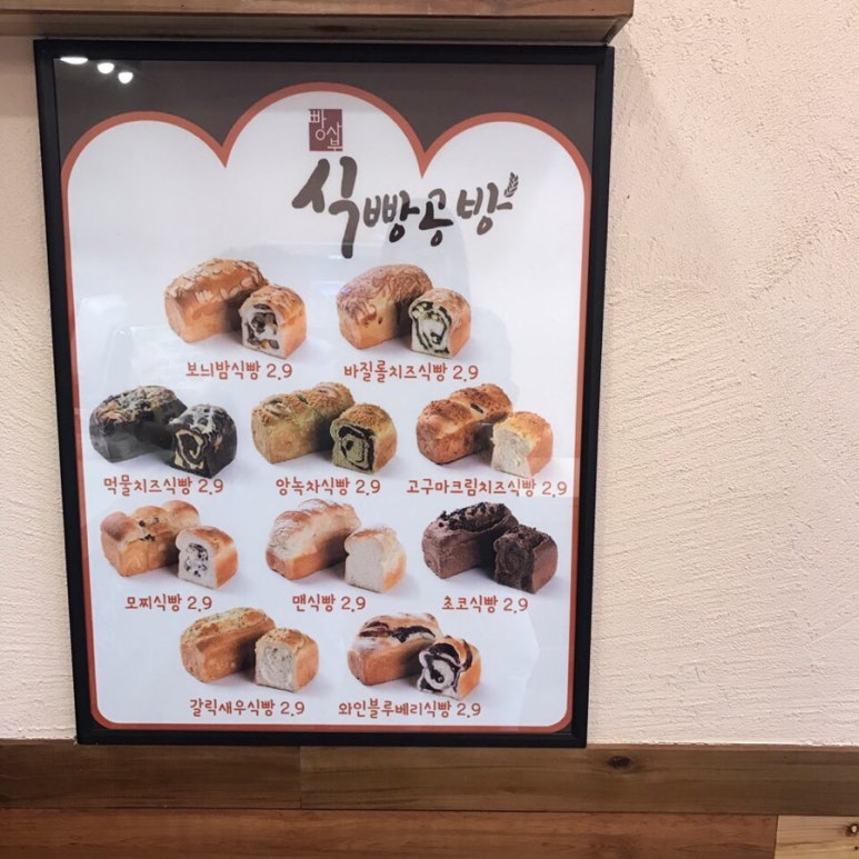식빵공방 이미지