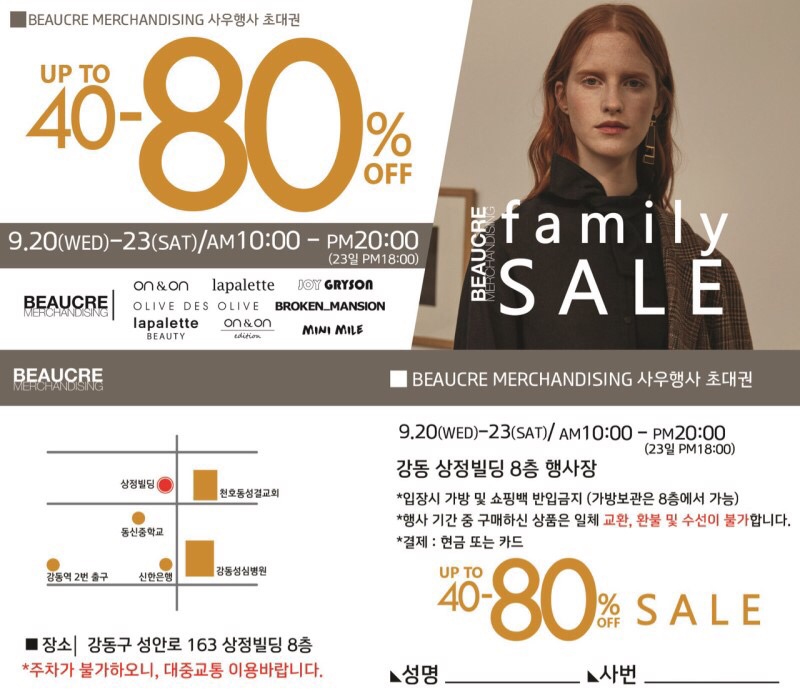 보끄레머천다이징온앤온 이미지