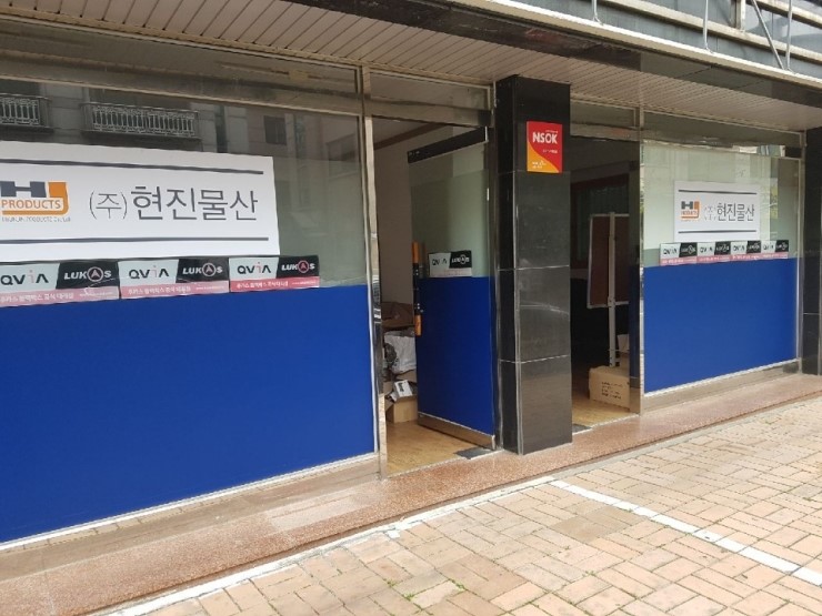 현진물산 이미지