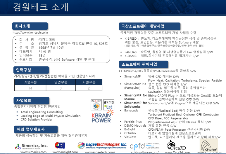 경원엔지니어링 이미지