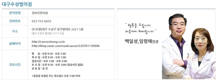 천보당한의원 이미지