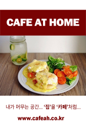 카페앳홈 이미지