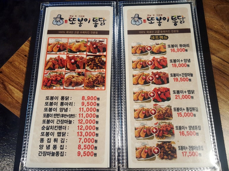 또봉이통닭 이미지