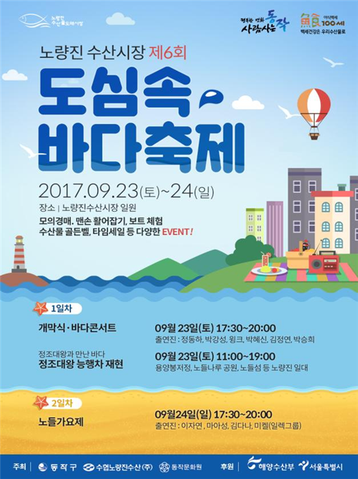바다수산유통 이미지