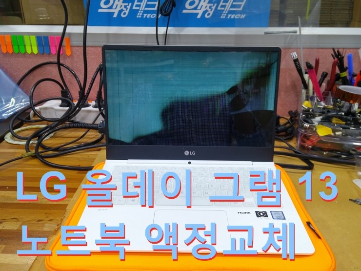 액정테크 이미지