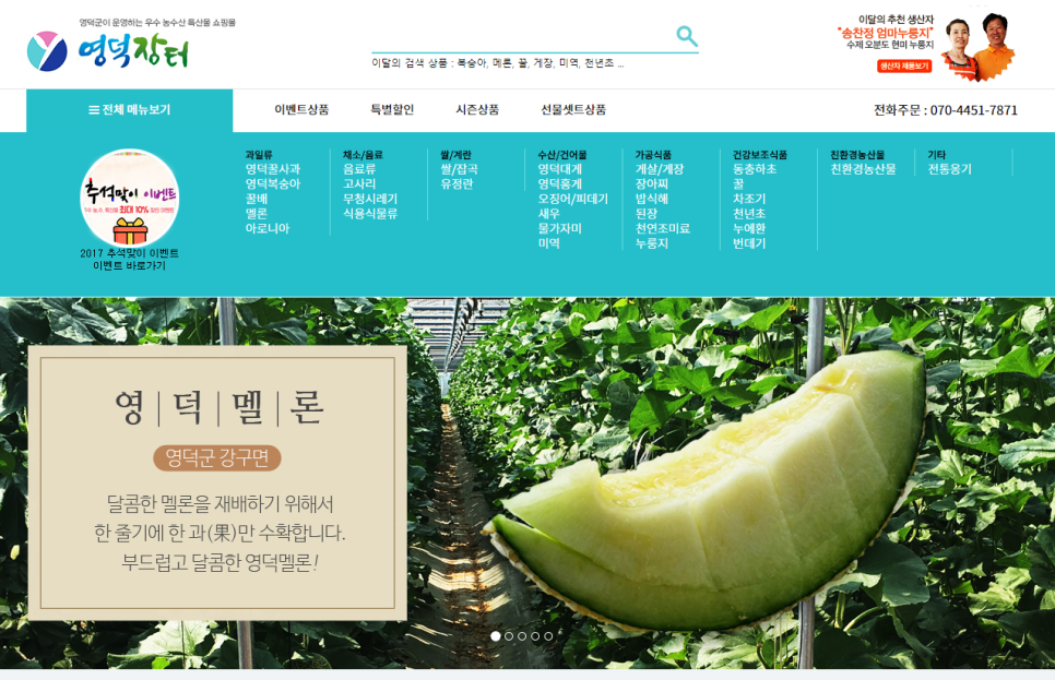 영덕특산물 이미지