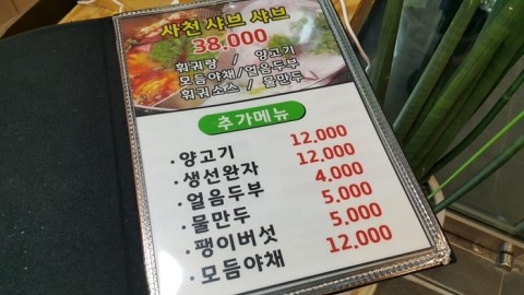 내사랑양꼬치 이미지